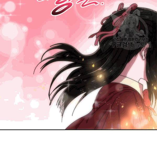 마왕의 딸로 태어났습니다 23화 15