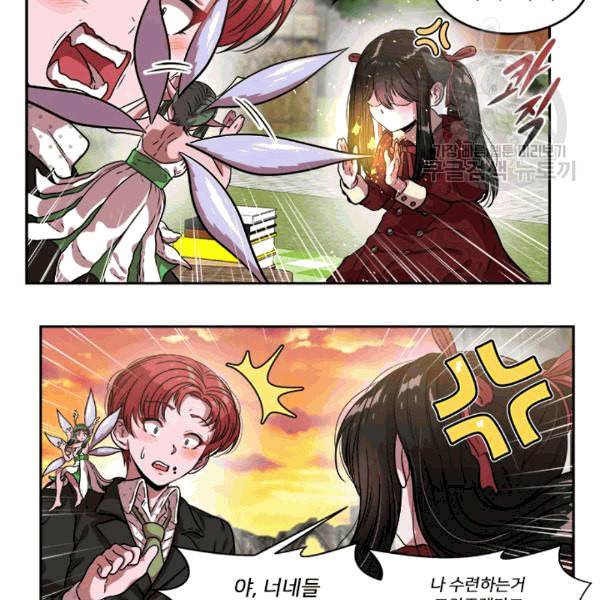 마왕의 딸로 태어났습니다 23화 18