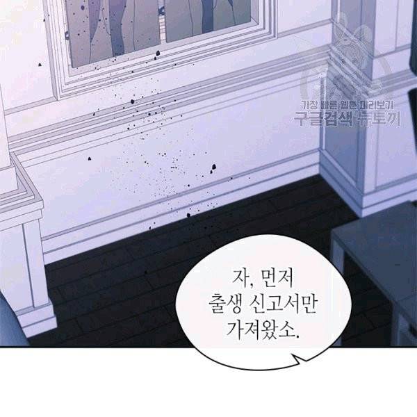 마이 페어 풋맨 70화 3