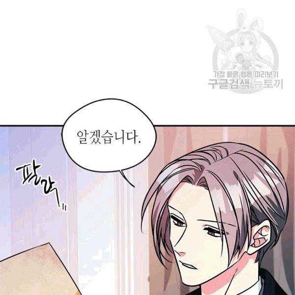 마이 페어 풋맨 70화 6