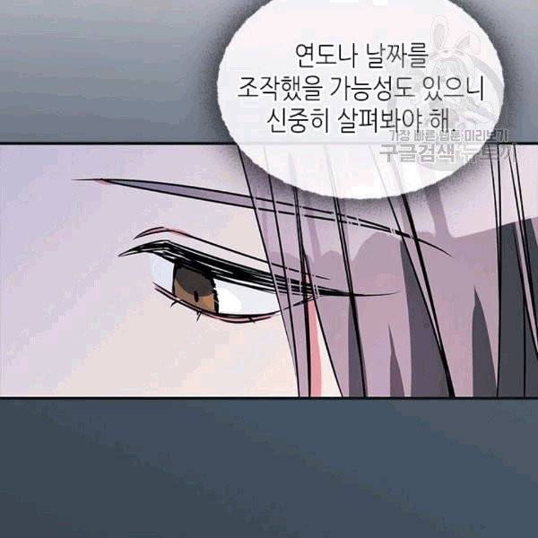 마이 페어 풋맨 70화 8