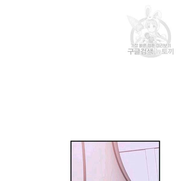 마이 페어 풋맨 70화 12