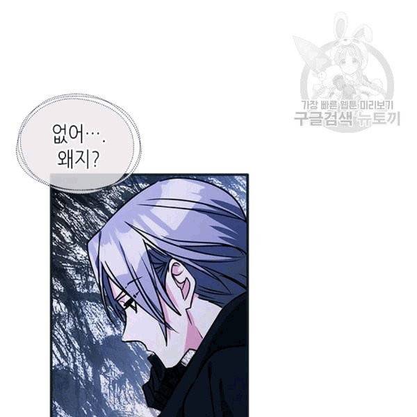 마이 페어 풋맨 70화 14