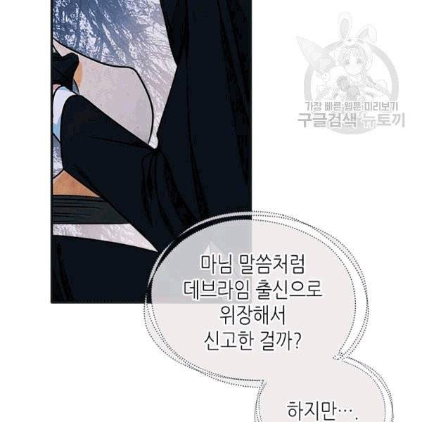 마이 페어 풋맨 70화 15