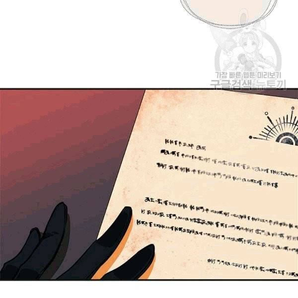 마이 페어 풋맨 70화 16