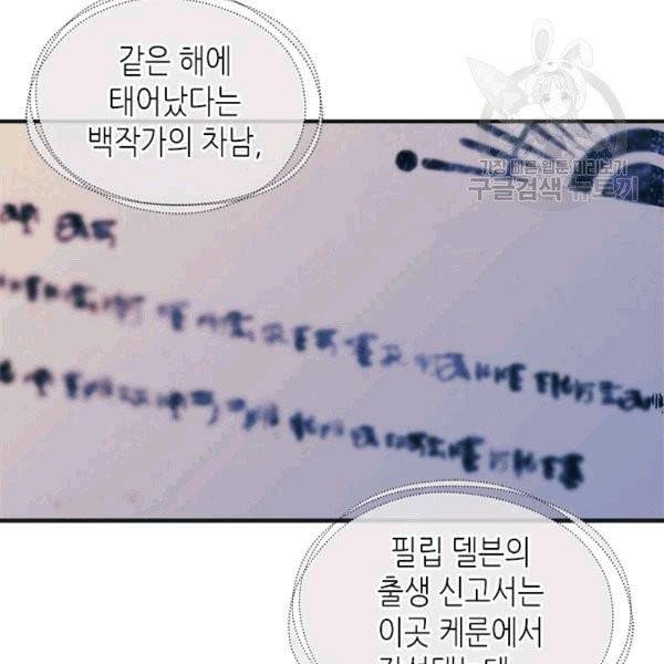 마이 페어 풋맨 70화 18