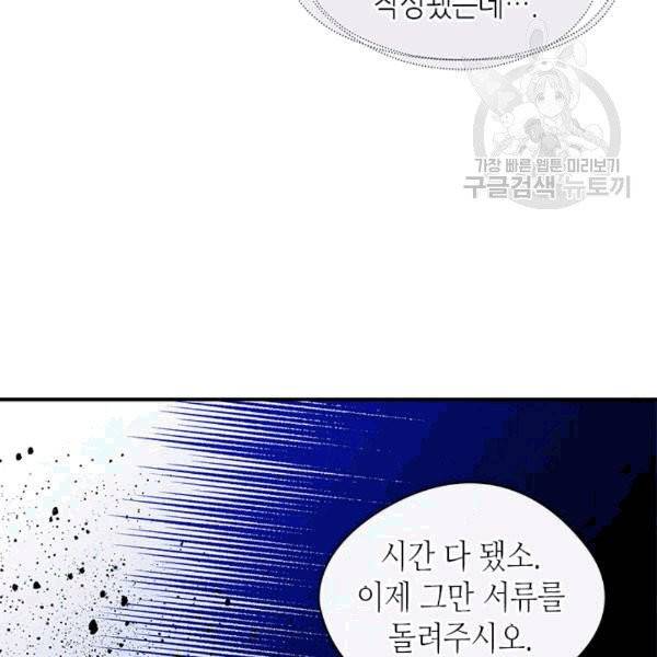 마이 페어 풋맨 70화 19