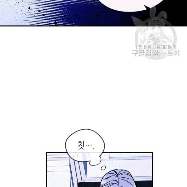 마이 페어 풋맨 70화 20