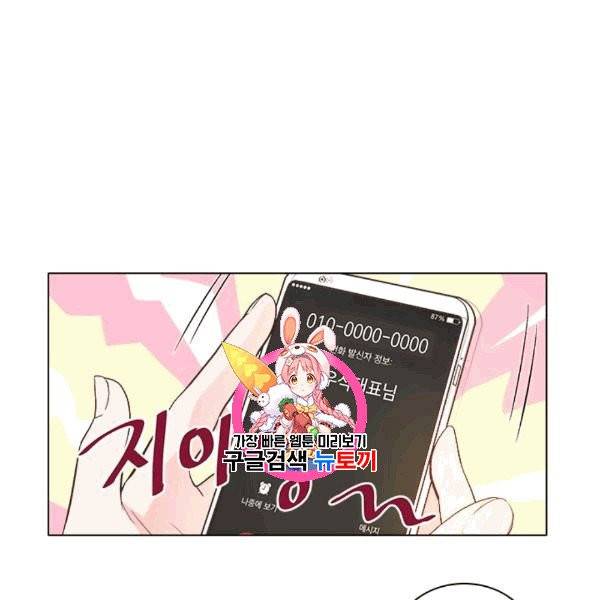 웨딩드레스를 벗기는 방법 14화 1