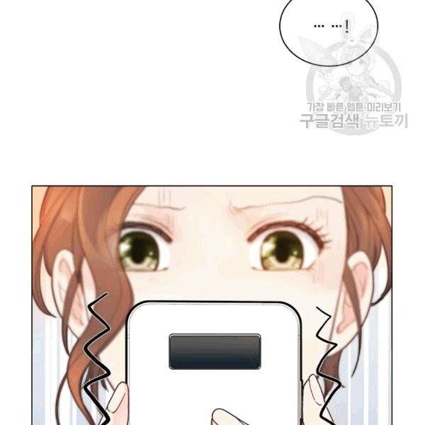 웨딩드레스를 벗기는 방법 14화 2
