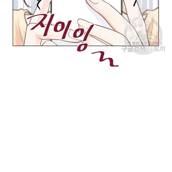 웨딩드레스를 벗기는 방법 14화 3