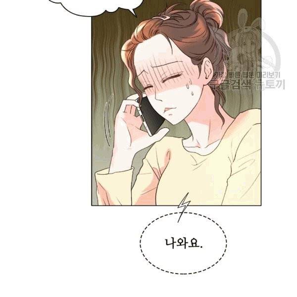 웨딩드레스를 벗기는 방법 14화 5