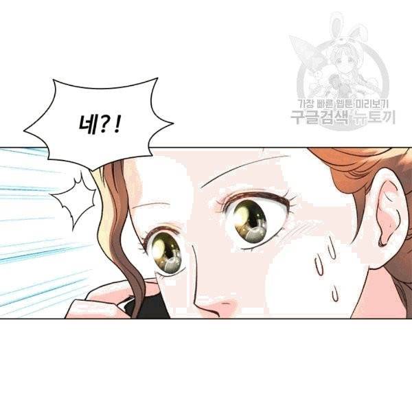 웨딩드레스를 벗기는 방법 14화 6