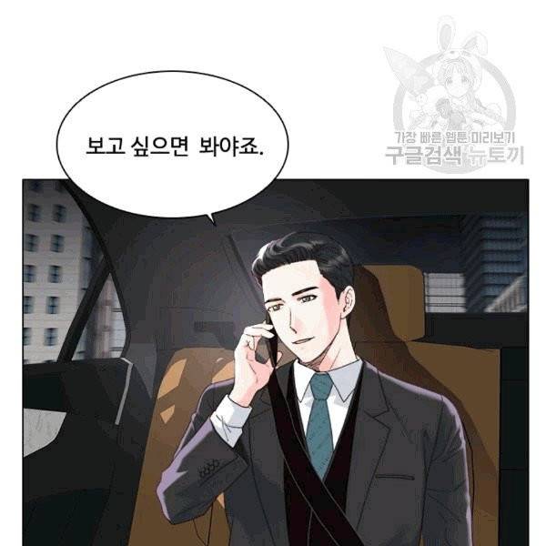 웨딩드레스를 벗기는 방법 14화 7
