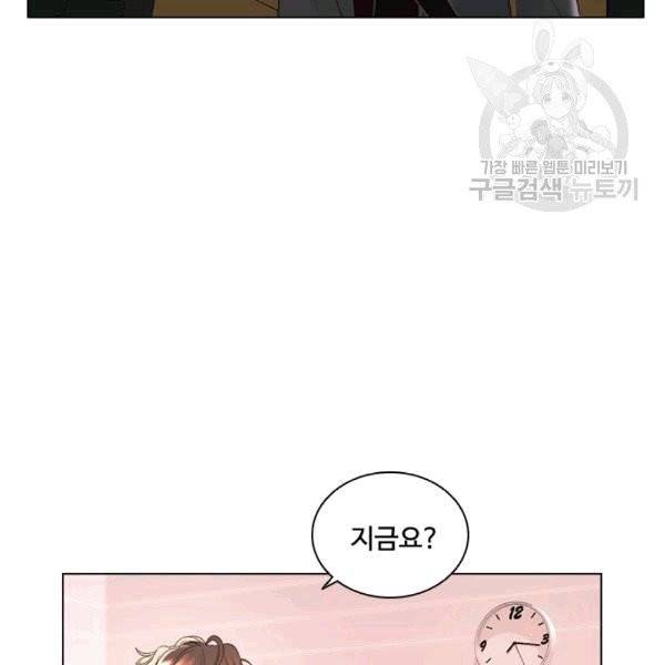 웨딩드레스를 벗기는 방법 14화 8