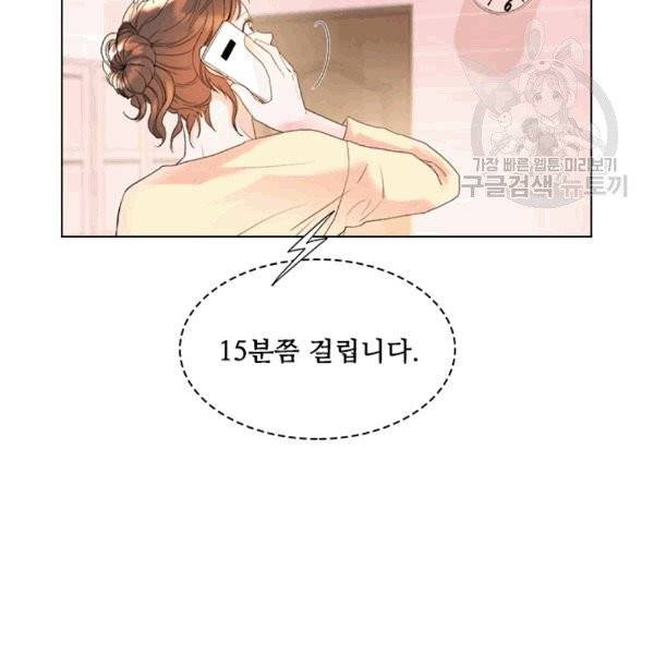 웨딩드레스를 벗기는 방법 14화 9