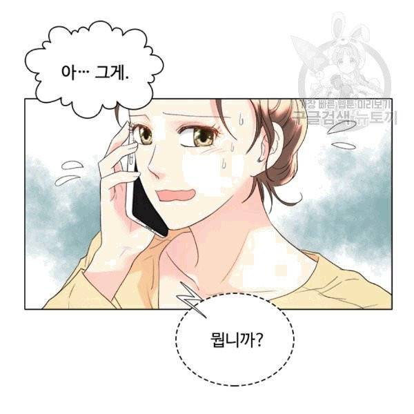 웨딩드레스를 벗기는 방법 14화 10