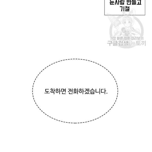 웨딩드레스를 벗기는 방법 14화 13