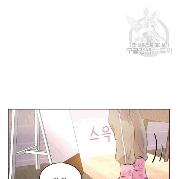 웨딩드레스를 벗기는 방법 14화 14