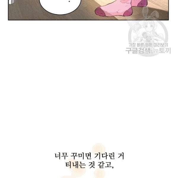 웨딩드레스를 벗기는 방법 14화 15