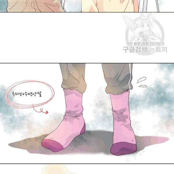 웨딩드레스를 벗기는 방법 14화 17