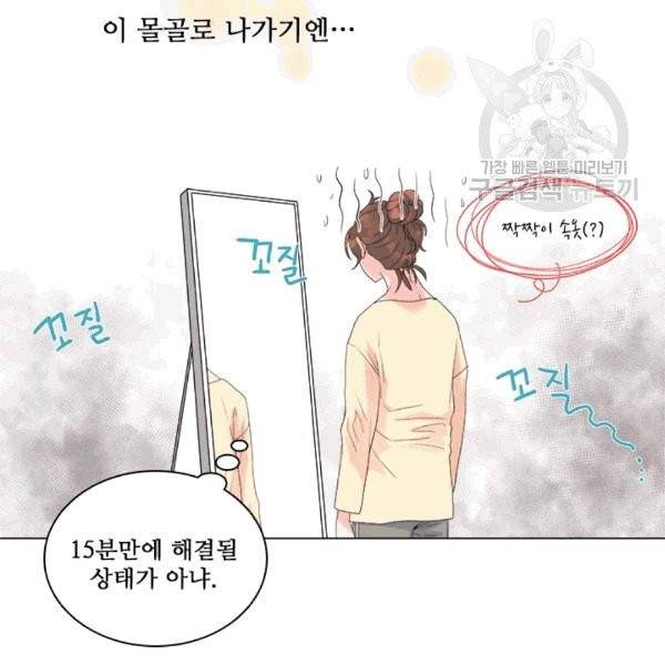 웨딩드레스를 벗기는 방법 14화 18