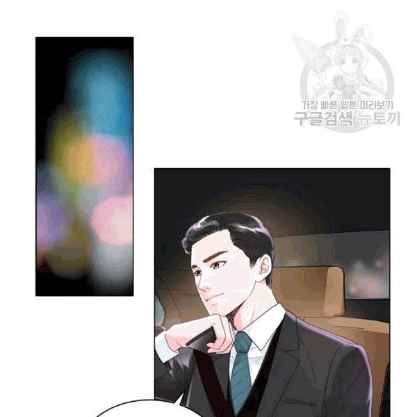 웨딩드레스를 벗기는 방법 14화 22