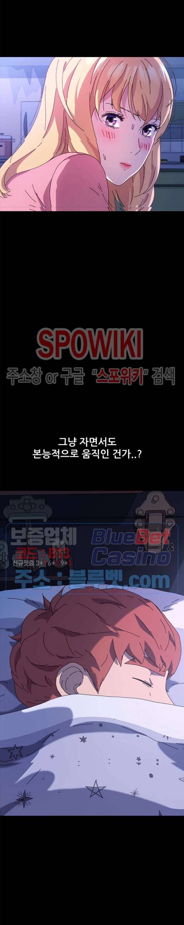 달콤한 동거 59화 2