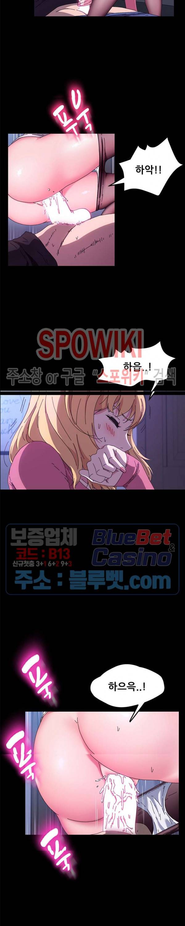 달콤한 동거 59화 4