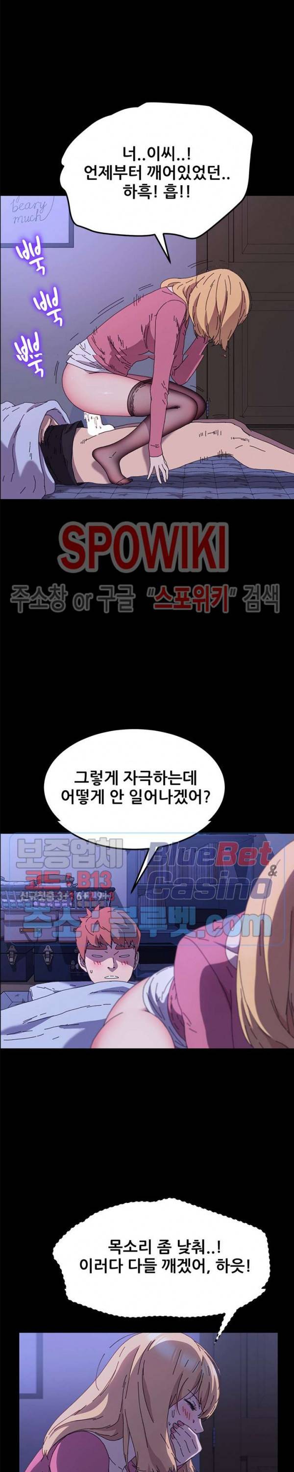 달콤한 동거 59화 5