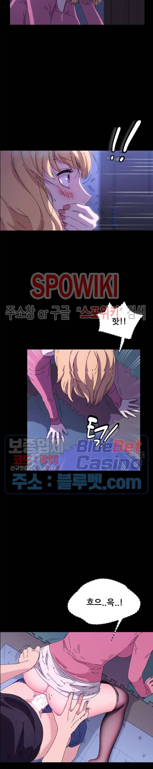 달콤한 동거 59화 6
