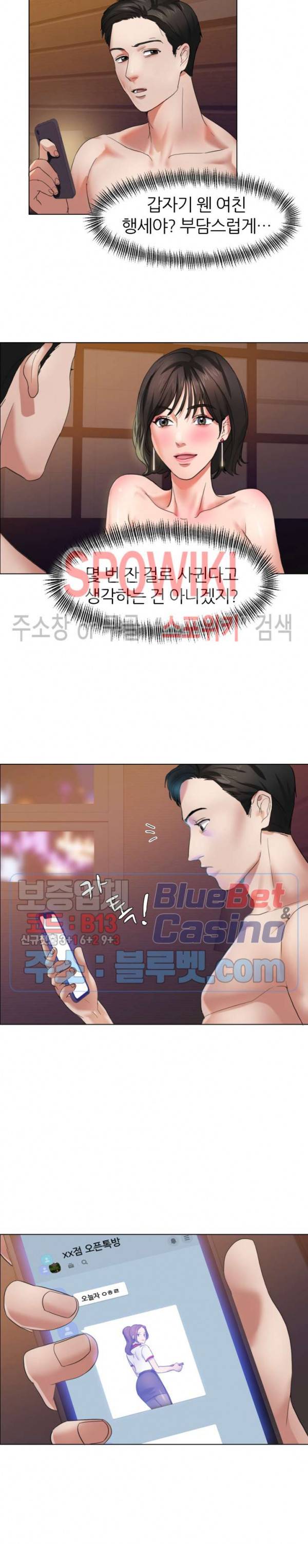 난년 8화 2