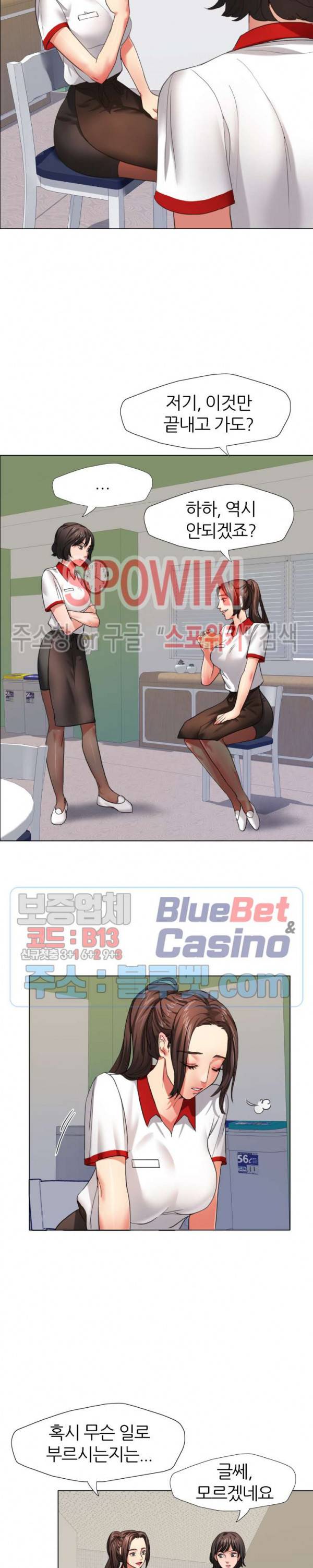 난년 8화 5