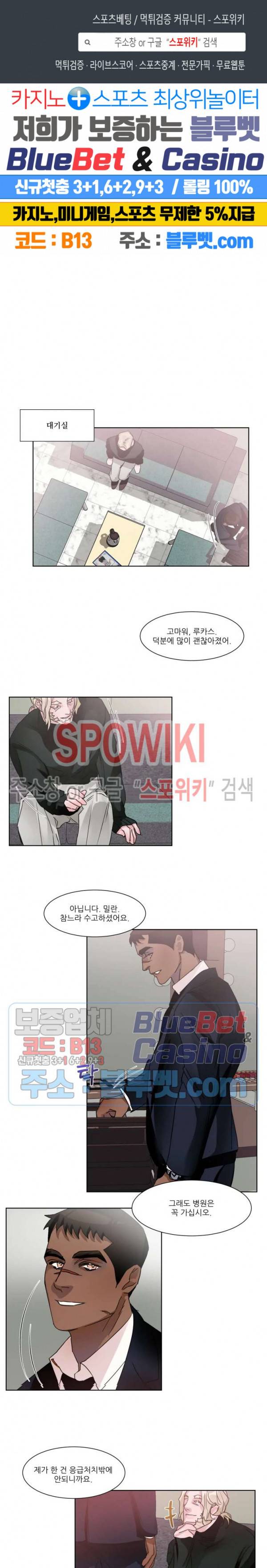 핫클립 6화 1