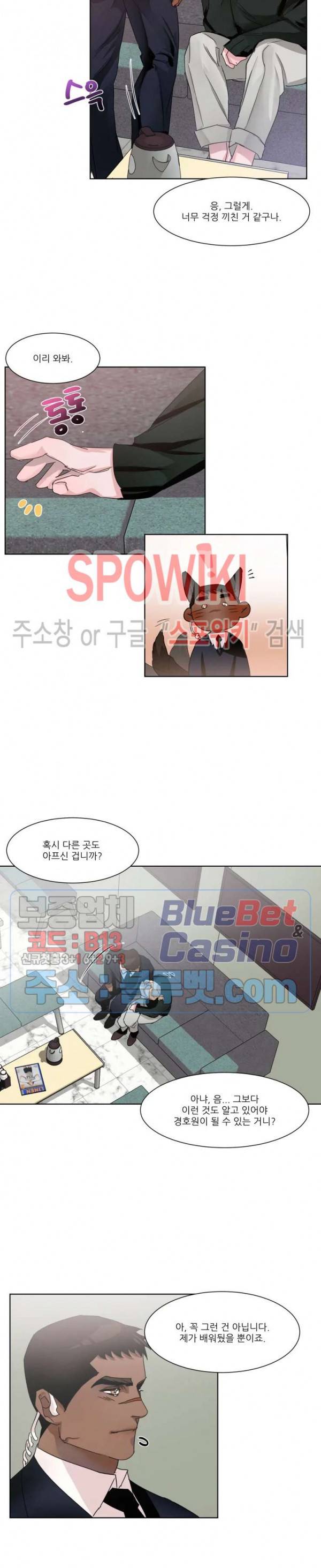 핫클립 6화 2