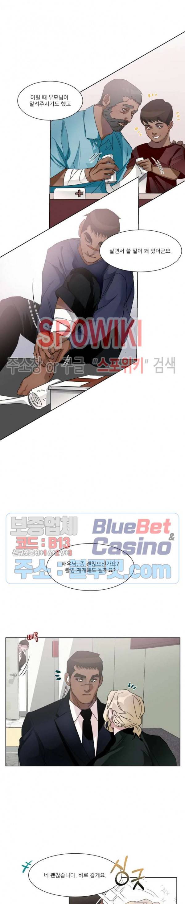 핫클립 6화 3