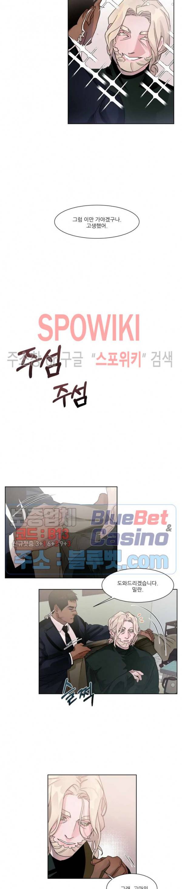 핫클립 6화 4