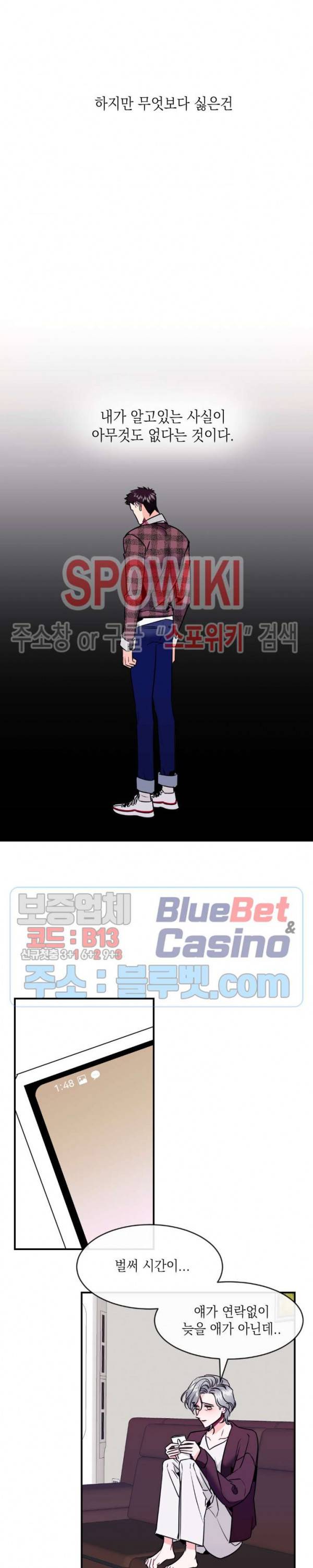 파애 32화 2