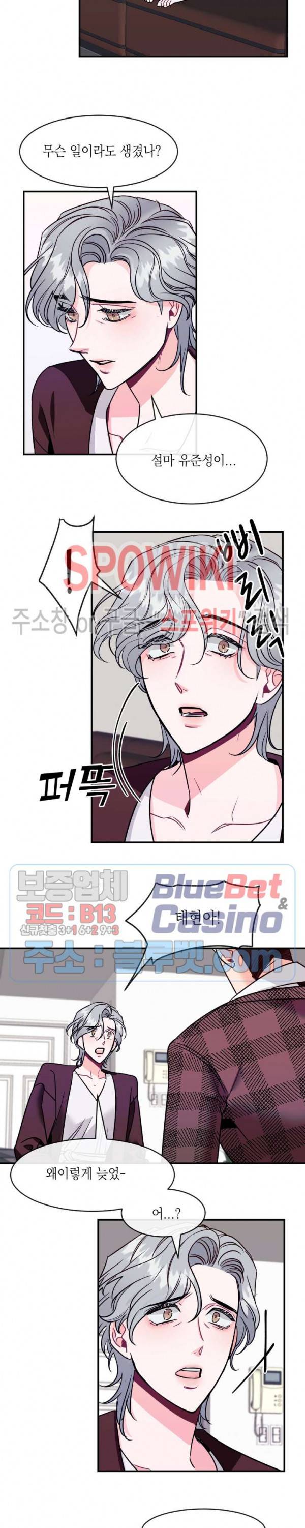파애 32화 3