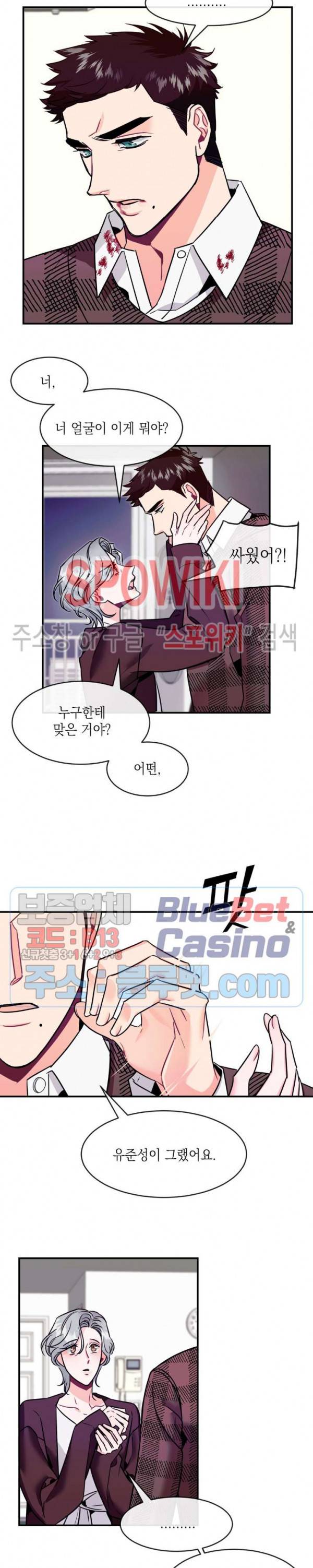 파애 32화 4
