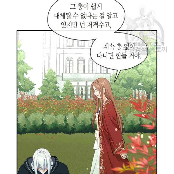 그 악녀를 조심하세요 57화 7