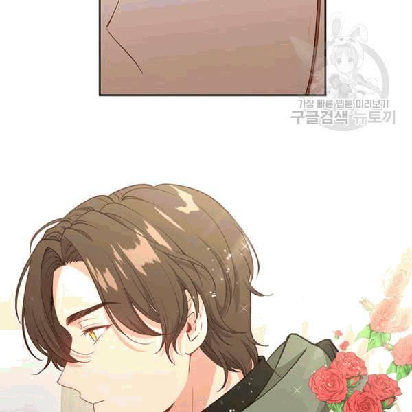 그 악녀를 조심하세요 57화 20