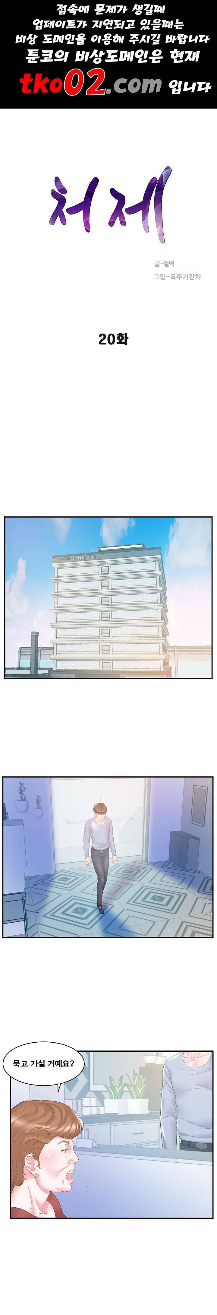 처제 20화 1