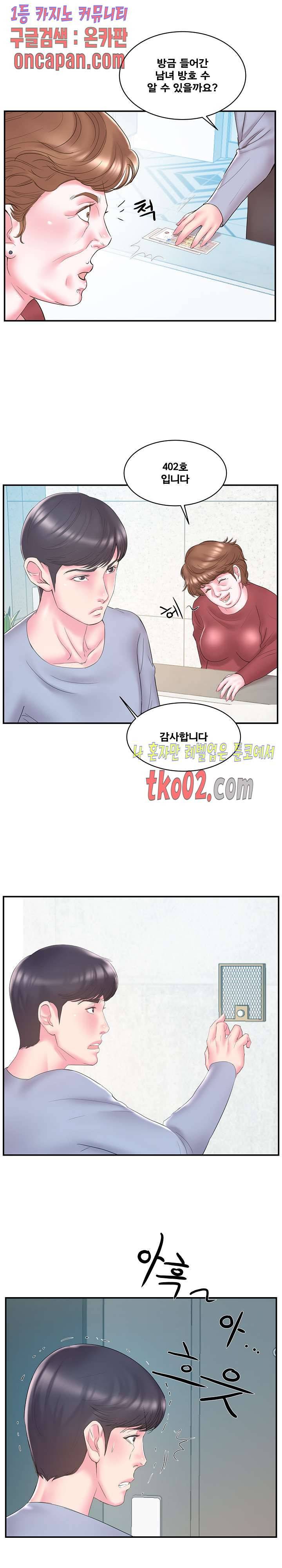 처제 20화 2