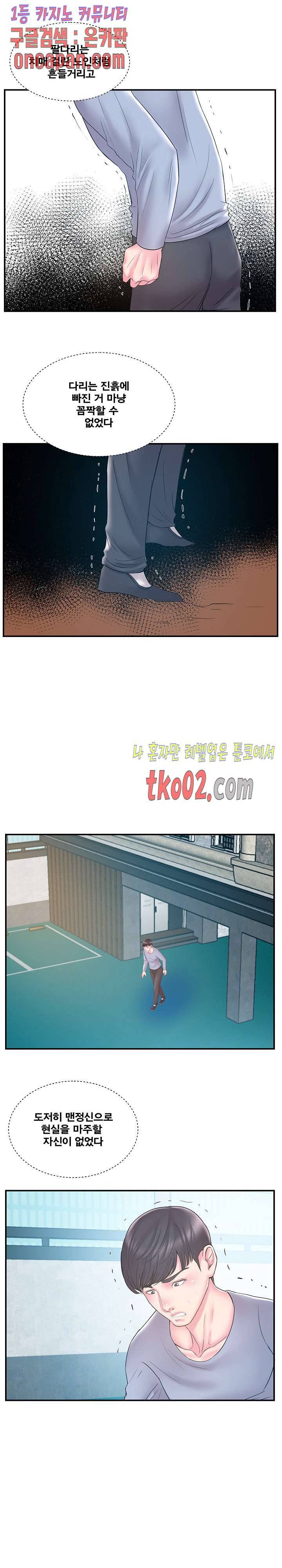 처제 20화 3