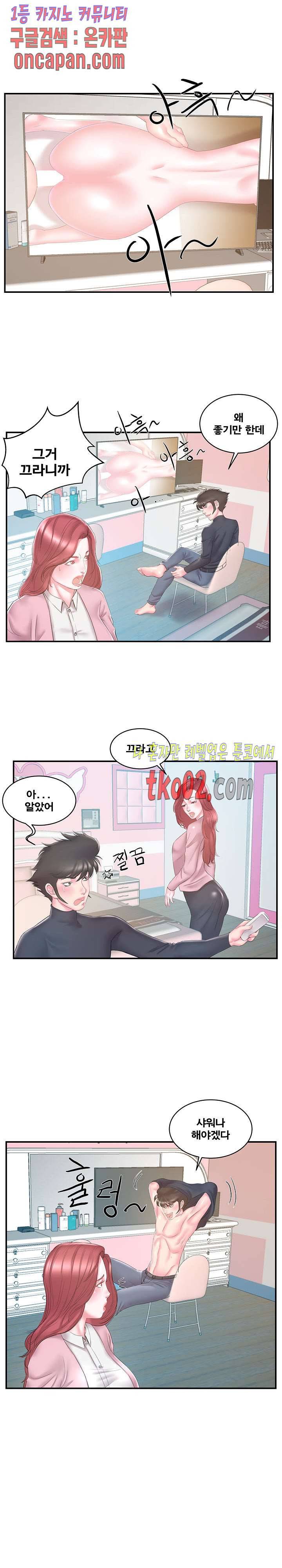 처제 20화 4