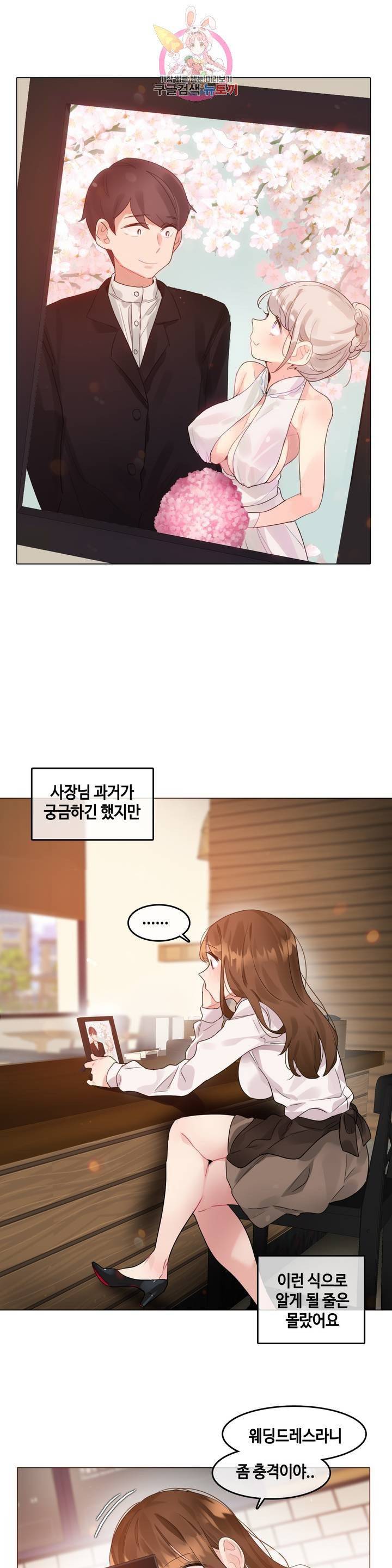 일상생활 가능하세요? 88화 일상생활들 가능하세요? 17화 1