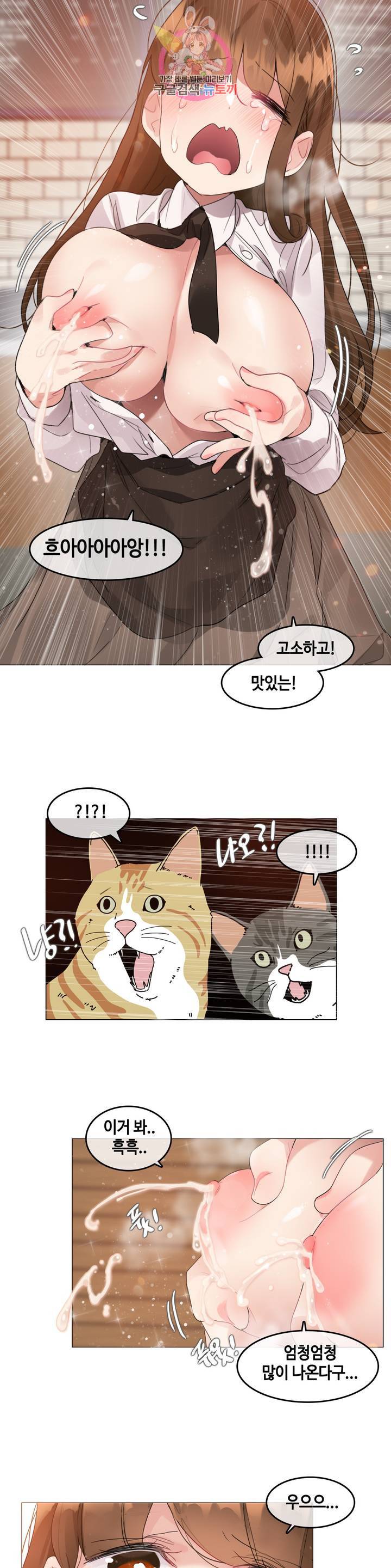 일상생활 가능하세요? 88화 일상생활들 가능하세요? 17화 5