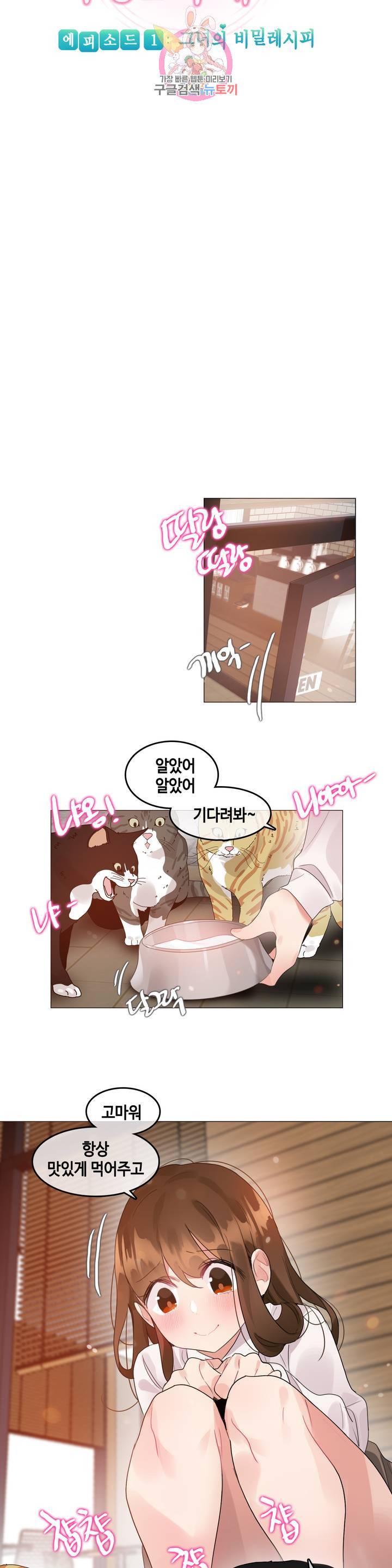 일상생활 가능하세요? 88화 일상생활들 가능하세요? 17화 7