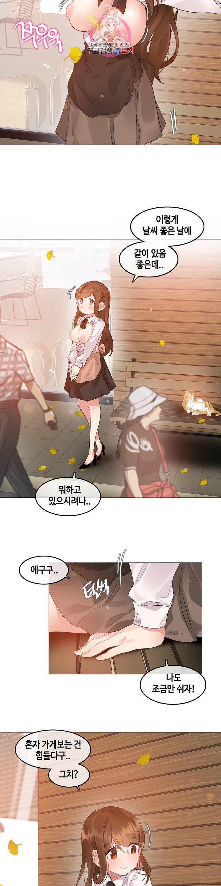 일상생활 가능하세요? 88화 일상생활들 가능하세요? 17화 9